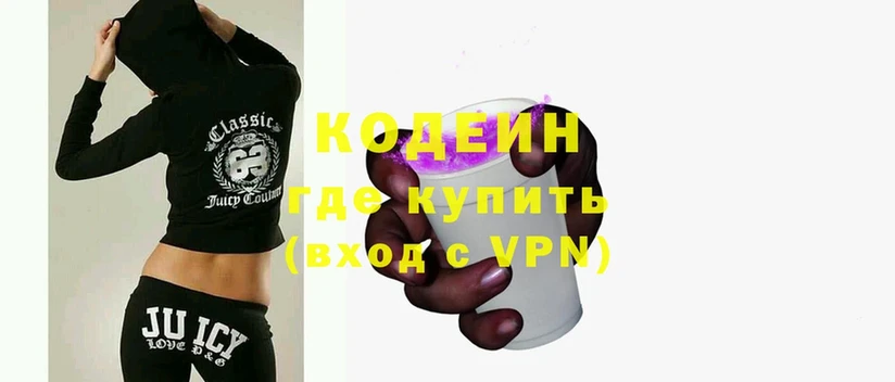 Кодеин Purple Drank  Красный Кут 