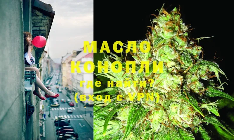 где купить наркоту  Красный Кут  ТГК THC oil 